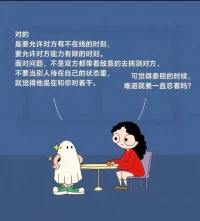 他不回信息，那么就是不愛我嗎？
聲明：資料系轉發
接上文配圖