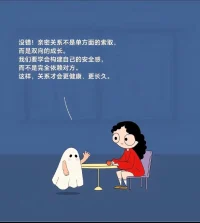 他不回信息，那么就是不愛我嗎？
聲明：資料系轉發
接上文配圖
