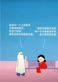 情侶間非暴力溝通四步走

聲明：資料系轉發
點頭像可看全部內容配圖