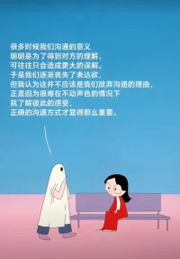 情侶間非暴力溝通四步走

聲明：資料系轉發
點頭像可看全部內容配圖