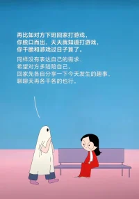 情侶間非暴力溝通四步走

聲明：資料系轉發
點頭像可看全部內容配圖