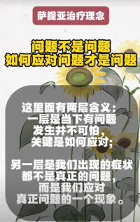 問題不是問題
如何應對問題才是問題

聲明：資料系轉發配圖