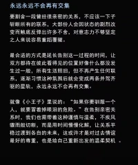 给自己足够的情感缓冲期 再切断关系配图