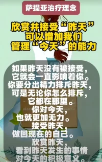 欣赏并接受“昨天”可以增加我们管理“今天”的能力配图