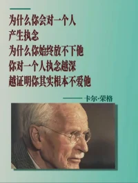 放不下情感執(zhí)念怎么辦？
聲明資料系轉(zhuǎn)發(fā)
點(diǎn)頭像關(guān)注可看全部內(nèi)容配圖