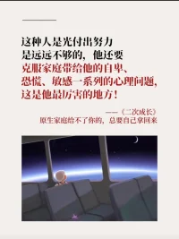能突破原生家庭的模式 很酷
聲明資料系轉發(fā)配圖