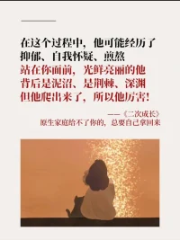 能突破原生家庭的模式 很酷
聲明資料系轉發(fā)配圖