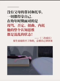 能突破原生家庭的模式 很酷
聲明資料系轉發(fā)配圖