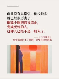 能突破原生家庭的模式 很酷
聲明資料系轉發(fā)配圖