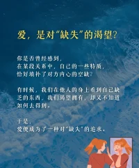 爱上一个人的原因
声明资料系转发配图