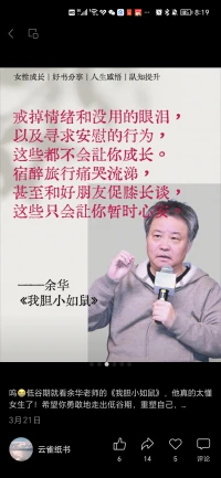 走过人生低谷期配图