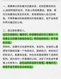 改善关系先从改变投射源开始
声明资料系转发
