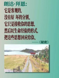 你的念頭可能主宰著你的人生
聲明資料系轉發