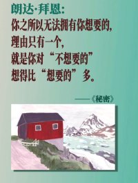 你的念頭可能主宰著你的人生
聲明資料系轉發