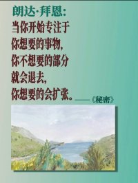 你的念頭可能主宰著你的人生
聲明資料系轉發