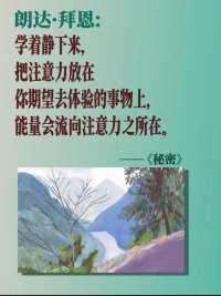 你的念頭可能主宰著你的人生
聲明資料系轉發