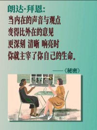 你的念頭可能主宰著你的人生
聲明資料系轉發