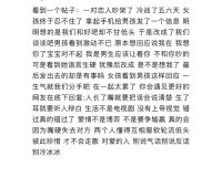 真实抵达真爱 好好说话才能谈好恋爱
声明资料系转发