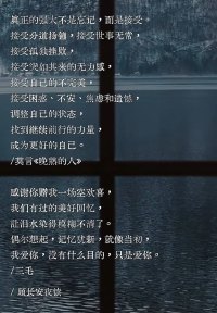 學會接受世事無常 才能收回能量
聲明資料系轉發