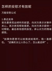 學會有效安慰
聲明資料系轉發