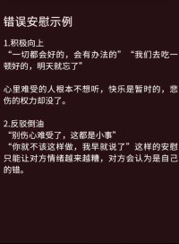學會有效安慰
聲明資料系轉發