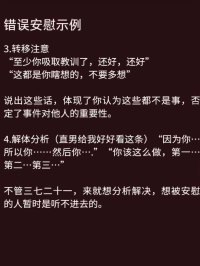 學會有效安慰
聲明資料系轉發
