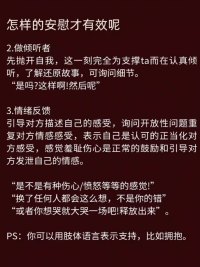 學會有效安慰
聲明資料系轉發