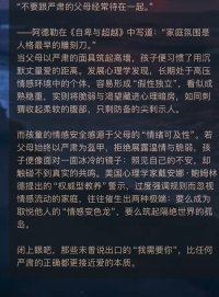 嚴肅的家庭氛圍容易形成假性獨立的人格特徵
聲明資料系轉發