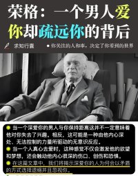 越爱越逃避的心理学解释
声明资料系转发