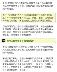 越爱越逃避的心理学解释
声明资料系转发