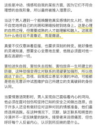 越爱越逃避的心理学解释
声明资料系转发