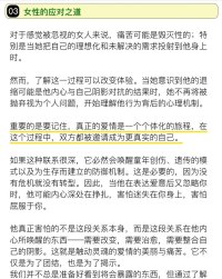 越爱越逃避的心理学解释
声明资料系转发