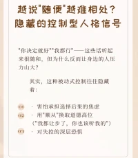 常说“随便”有可能在隐形控制关系
声明资料系转发配图