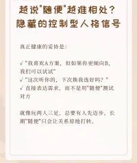 常说“随便”有可能在隐形控制关系
声明资料系转发配图