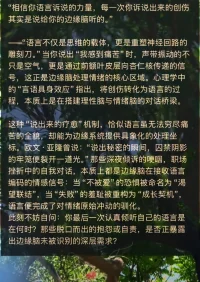 语言是有力量的
声明资料系转发