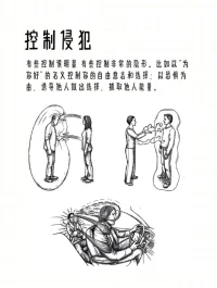 當感到能量侵犯時 要學會保護好自己
聲明資料系轉發