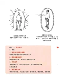 當感到能量侵犯時 要學會保護好自己
聲明資料系轉發