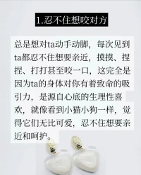 生理性喜欢的几种表现
声明资料系转发