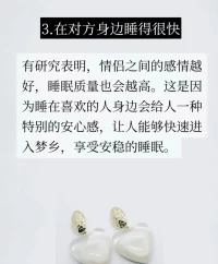 生理性喜欢的几种表现
声明资料系转发