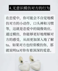 生理性喜欢的几种表现
声明资料系转发