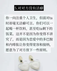 生理性喜欢的几种表现
声明资料系转发