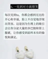 生理性喜欢的几种表现
声明资料系转发