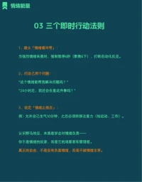野马效应 情绪也能杀人
声明资料系转发
