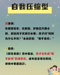 六種有毒的家庭模式
聲明資料系轉發配圖
