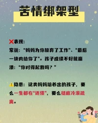 六種有毒的家庭模式
聲明資料系轉發配圖