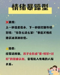 六種有毒的家庭模式
聲明資料系轉發配圖