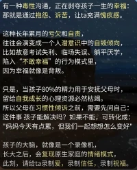 有毒的溝通方式 正在摧毀孩子的幸福
聲明資料系轉發 文中觀點僅供參考配圖