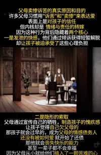 有毒的溝通方式 正在摧毀孩子的幸福
聲明資料系轉發 文中觀點僅供參考配圖