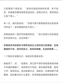 父母不該頻繁向孩子訴苦
聲明資料系轉發配圖