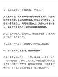 父母不該頻繁向孩子訴苦
聲明資料系轉發配圖